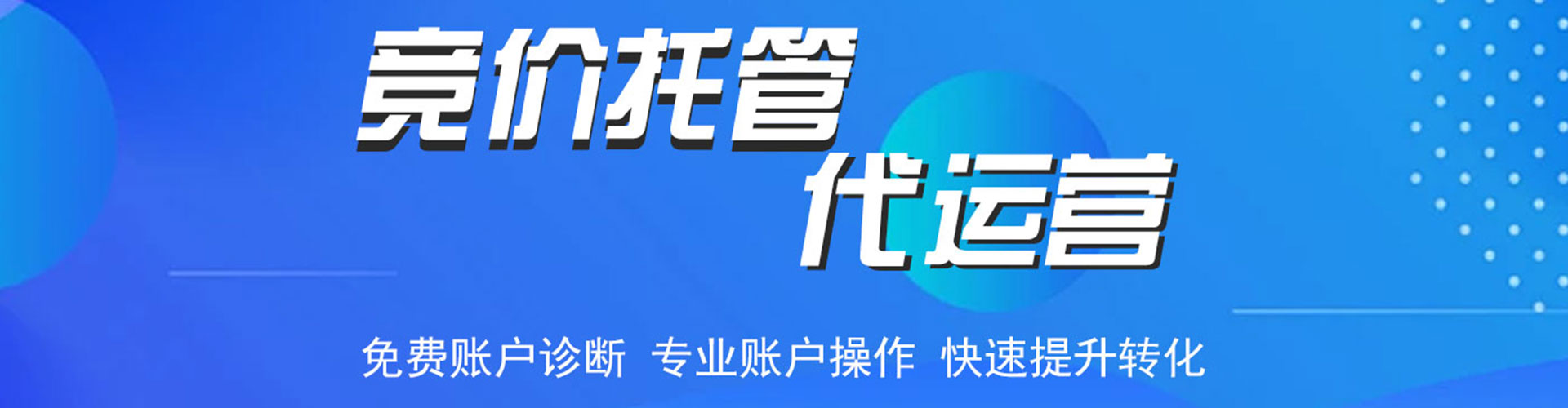 岢岚信息流代理